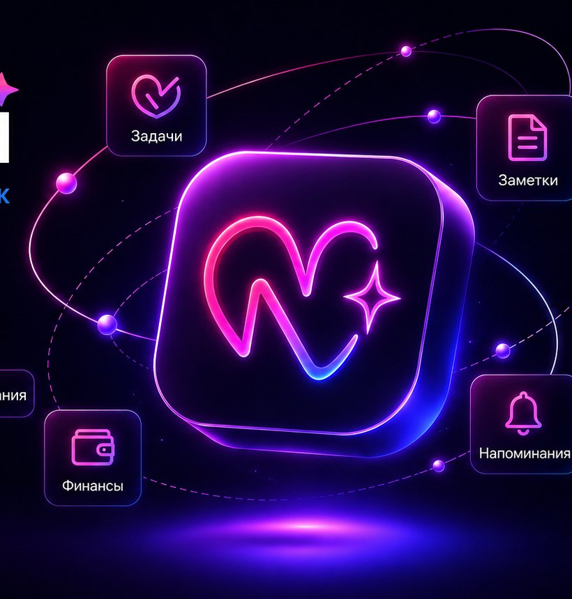Neon-знак Nomi и ключевые разделы: задачи, заметки, финансы, напоминания